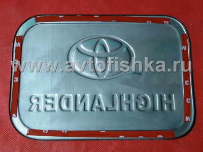 Toyota Highlander (07-) накладка хромированная на лючок бензобака, нержавеющая сталь